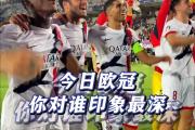 竞技宝- 哈兰德职业生涯进球数 