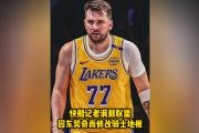 竞技宝- 东契奇关键节点回归赛场,热火带队取胜了吗 